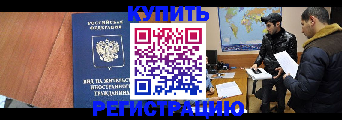 прописка штамп в Кольчугино