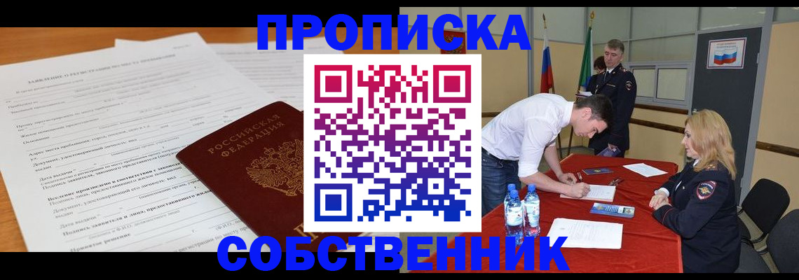 временная регистрация купить в Кольчугино