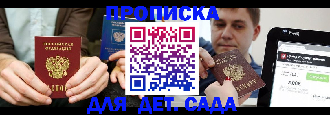 временная регистрация госуслуги в Кольчугино