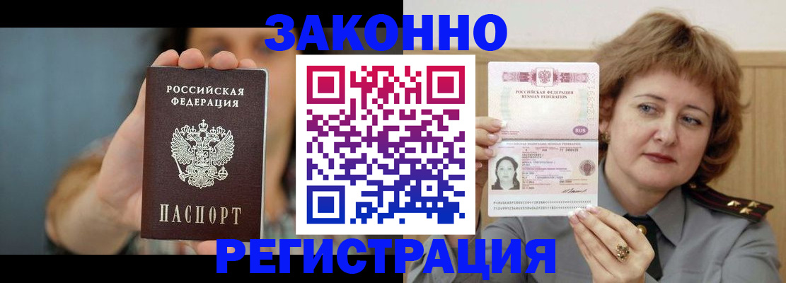 временная регистрация надежно в Кольчугино