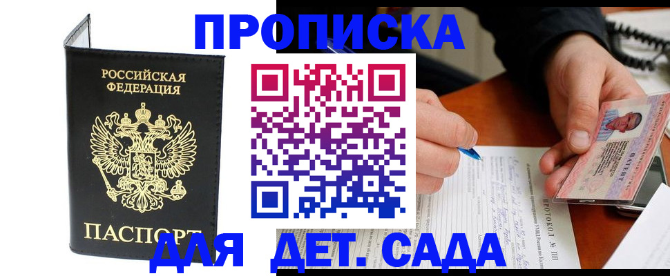 прописка от собственника в Кольчугино