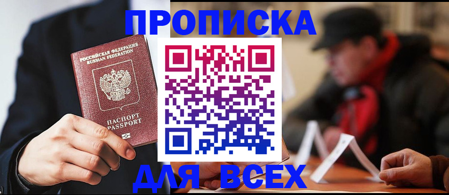 пропишу в квартире в Кольчугино