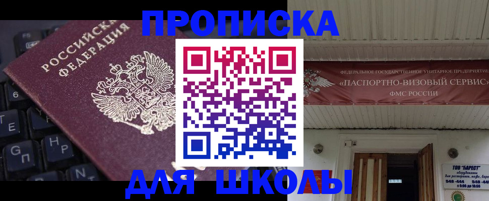 прописка гарантия в Кольчугино