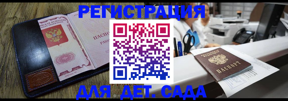 прописка законно в Кольчугино