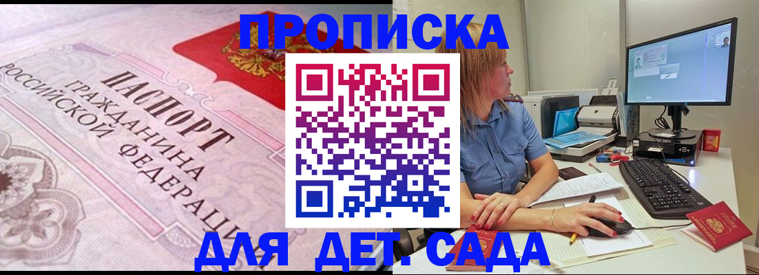 временная регистрация для всех в Кольчугино